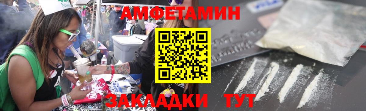 Амфетамин Розовый  Амфетамин  Зима 