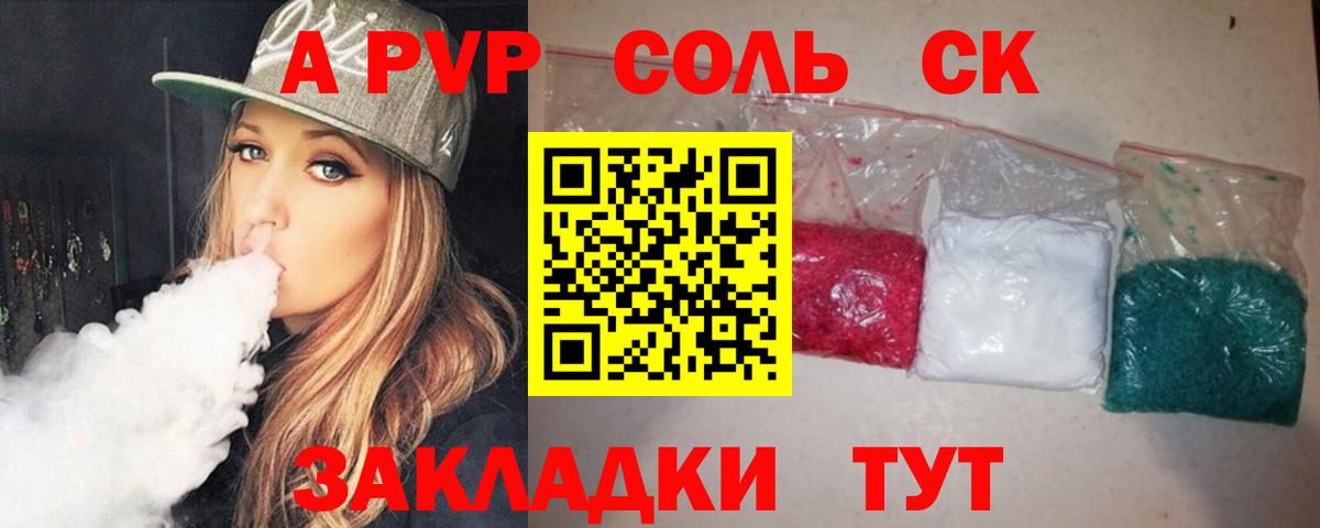 А ПВП мука  А ПВП  хочу   Зима  Alpha-PVP СК КРИС 