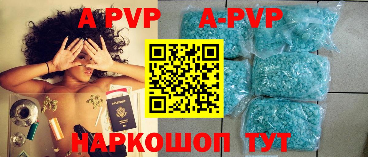 Alfa_PVP кристаллы Зима