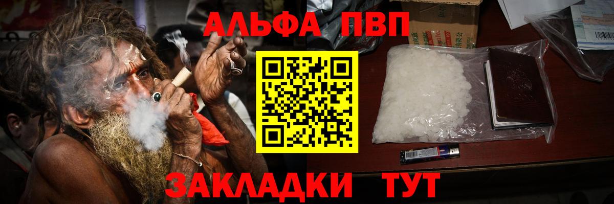 Зима  Alfa_PVP крисы CK  A-PVP мука  Alpha-PVP кристаллы  Вход с VPN 