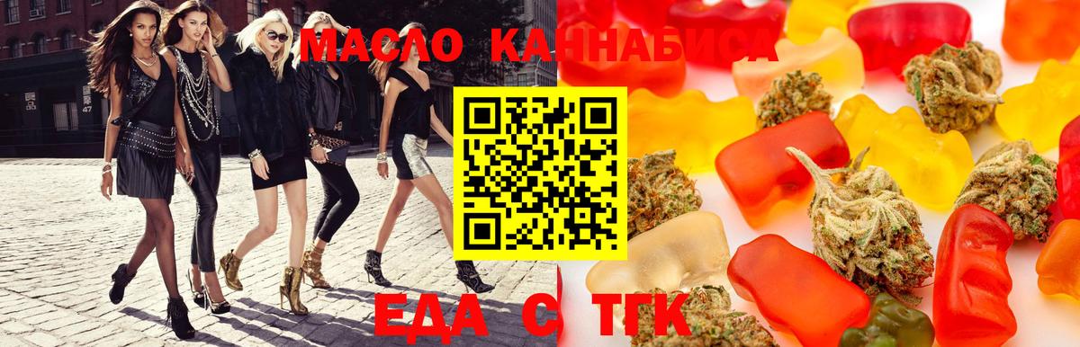 Печенье с ТГК конопля Зима