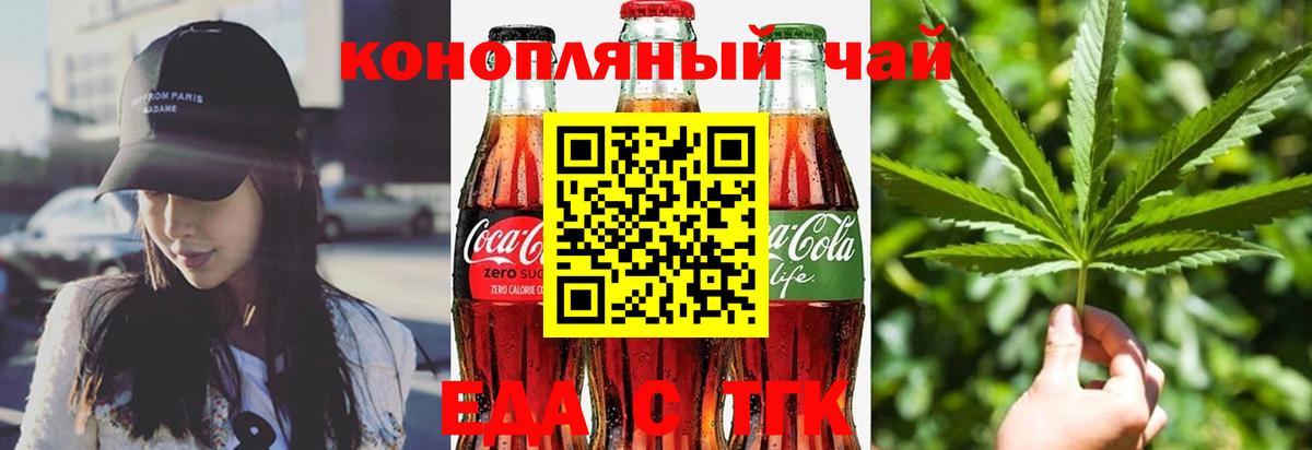 Печенье с ТГК конопля  Вход с VPN  Зима 