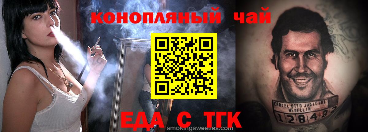 Печенье с ТГК конопля  Зима 