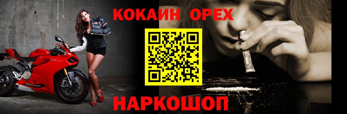 Cocaine 97%  Кокаин Перу  продажа наркотиков  Зима 