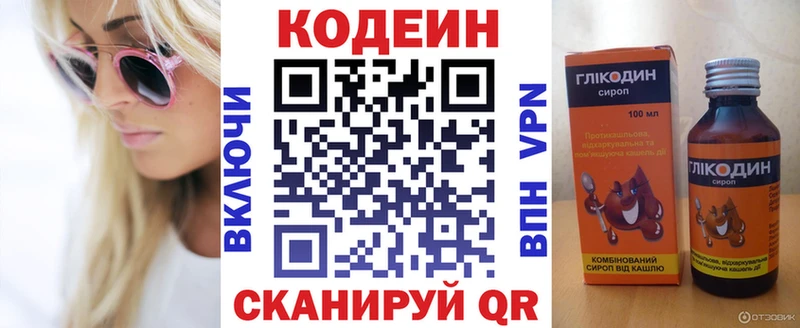 Купить закладки  Зима  Кодеиновый сироп Lean Purple Drank 