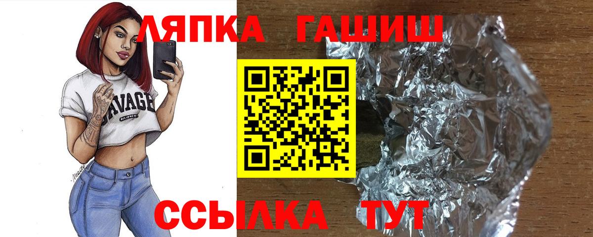 ГАШИШ гарик  продажа наркотиков  Гашиш хэш  Зима 