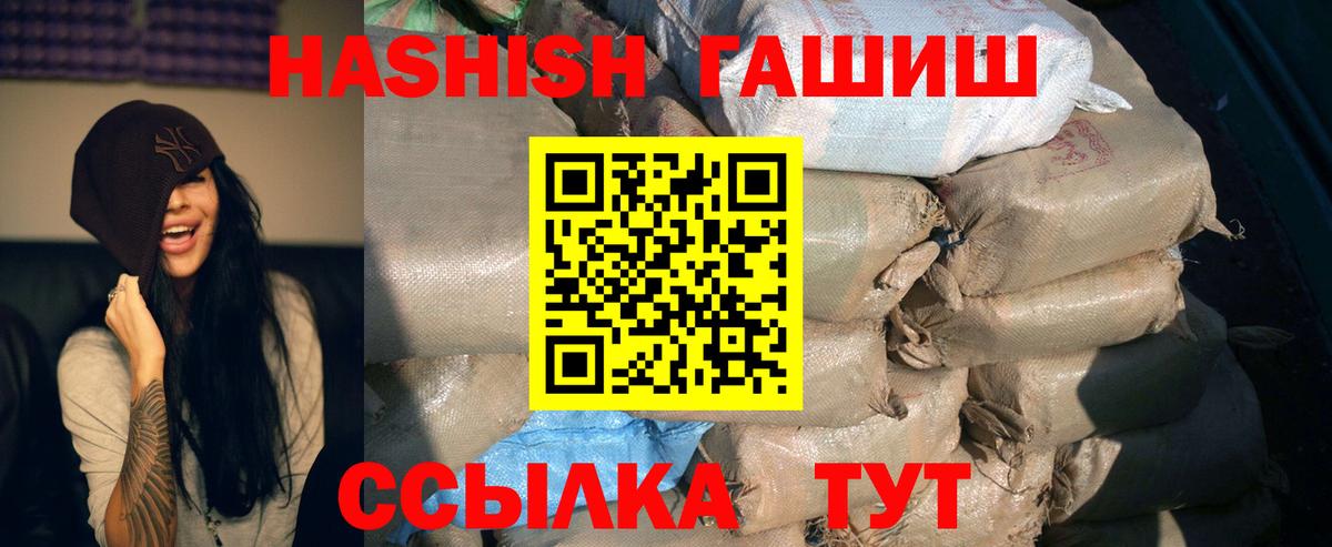 ГАШИШ хэш  Вход с VPN  Гашиш Premium  Зима 