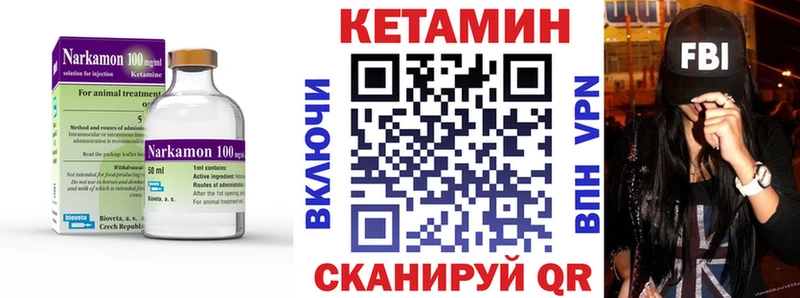 Кетамин VHQ  Купить  Зима 
