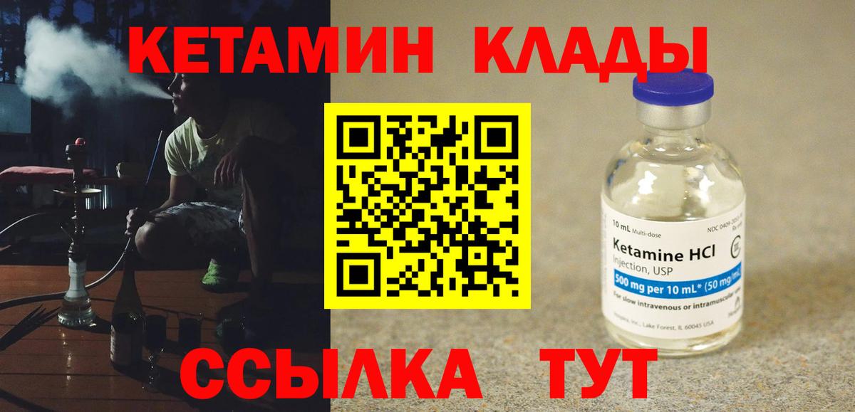 КЕТАМИН ketamine  Зима 