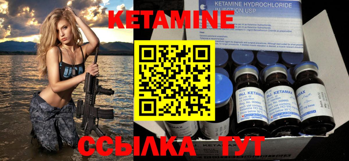 Кетамин ketamine  Вход с VPN  Зима 