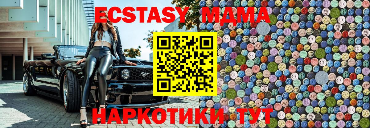 МДМА  Вход с VPN  Зима  МДМА кристаллы 