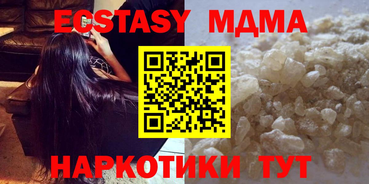 MDMA Molly  Зима  МДМА кристаллы 