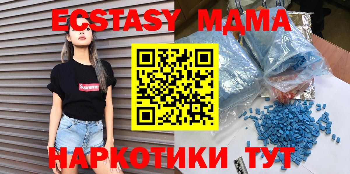 MDMA кристаллы Зима