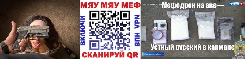 Меф 4 MMC  Купить где  Зима 