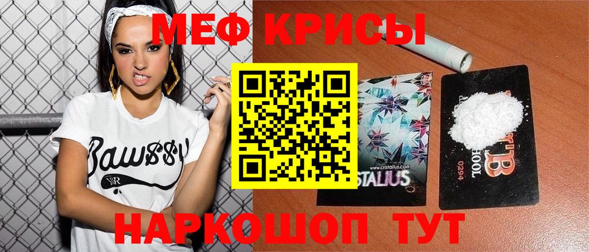 МЯУ-МЯУ  Зима  Меф  Мефедрон VHQ  МЕФ мяу мяу 