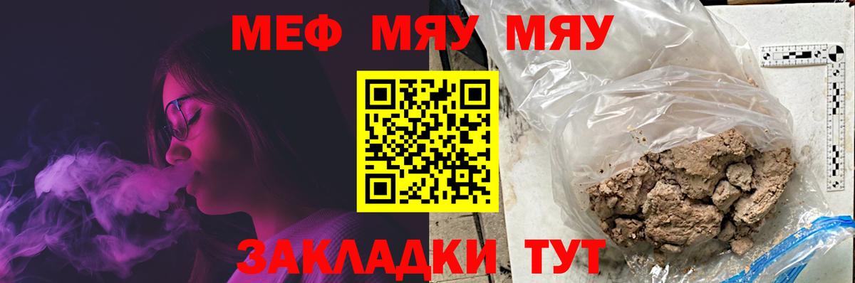 МЕФ кристаллы  закладки  МЕФ  Вход с VPN  Мефедрон 4 MMC  Зима  Меф 