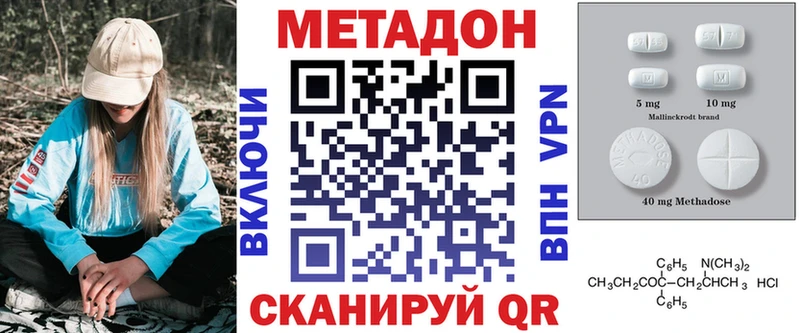 Купить  Зима  МЕТАДОН кристалл 