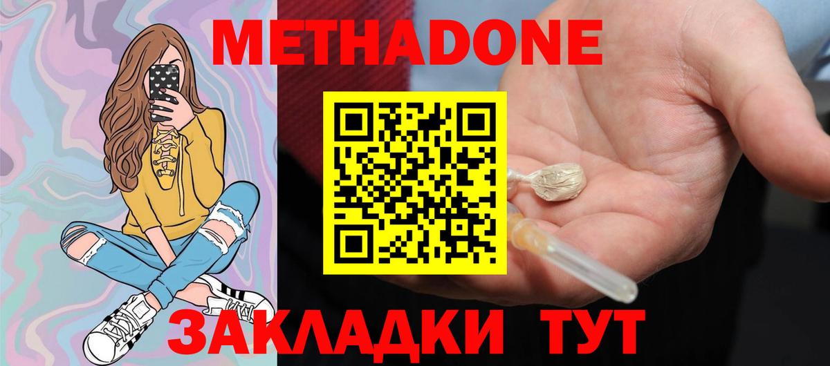 Метадон белоснежный Зима