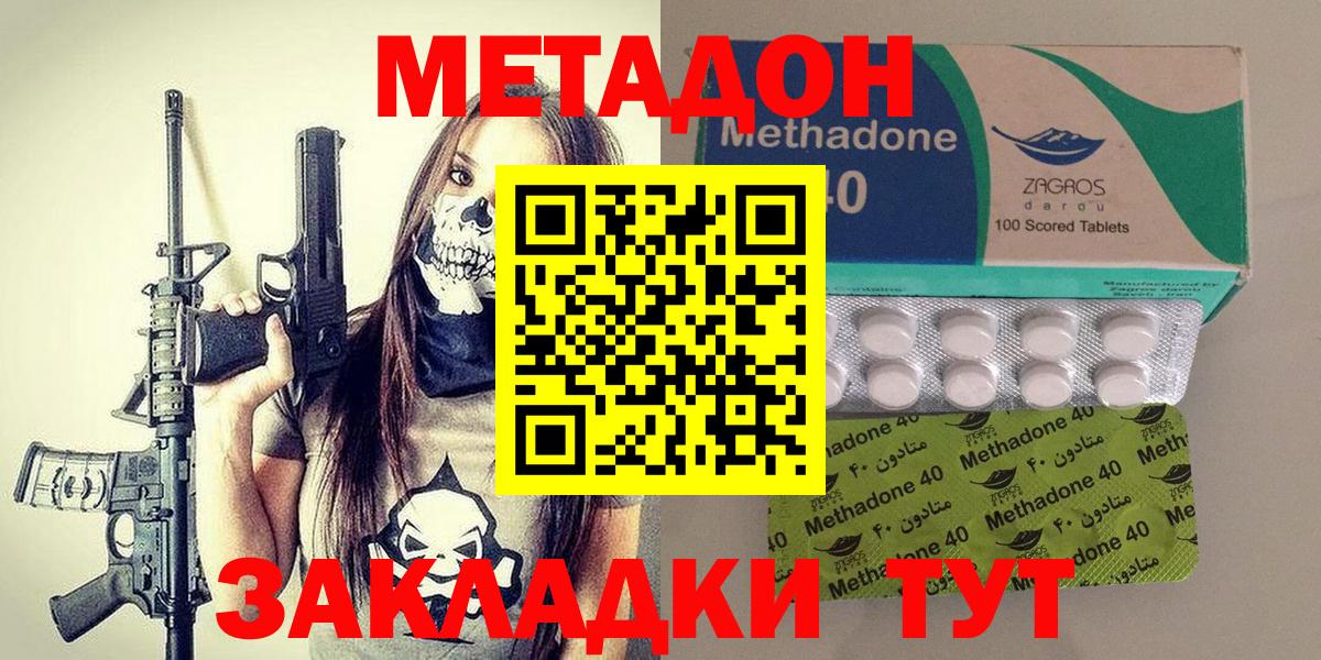 omg маркетплейс  Вход с VPN  МЕТАДОН мёд  Зима  МЕТАДОН белоснежный 