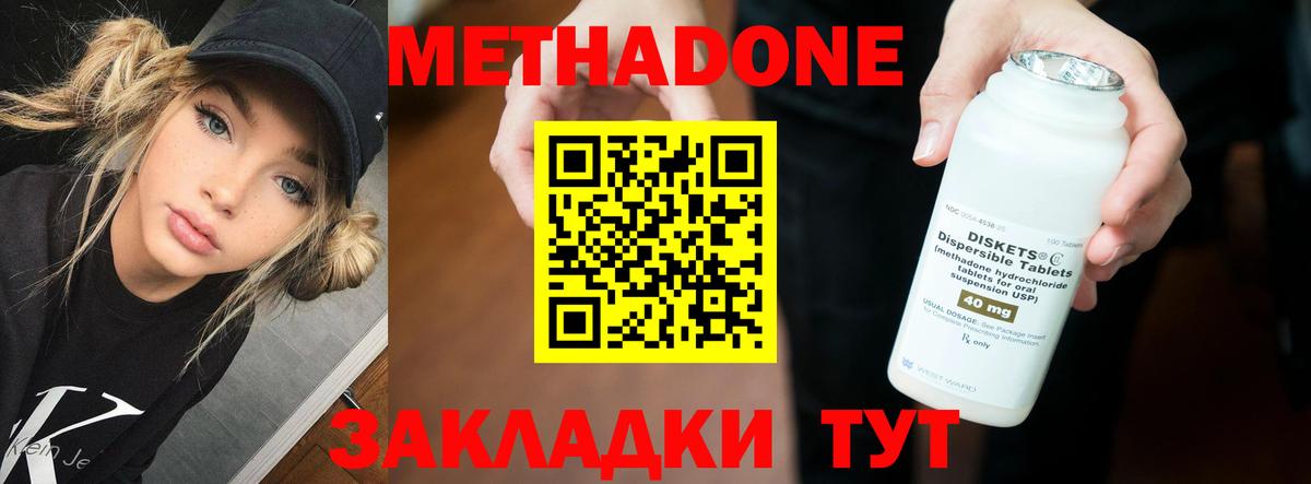МЕТАДОН methadone  OMG ONION  сайты даркнета какой сайт  Зима  МЕТАДОН мёд 
