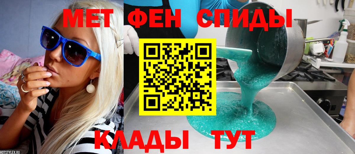 МЕТАМФЕТАМИН Декстрометамфетамин 99.9%  Вход с VPN  Зима 