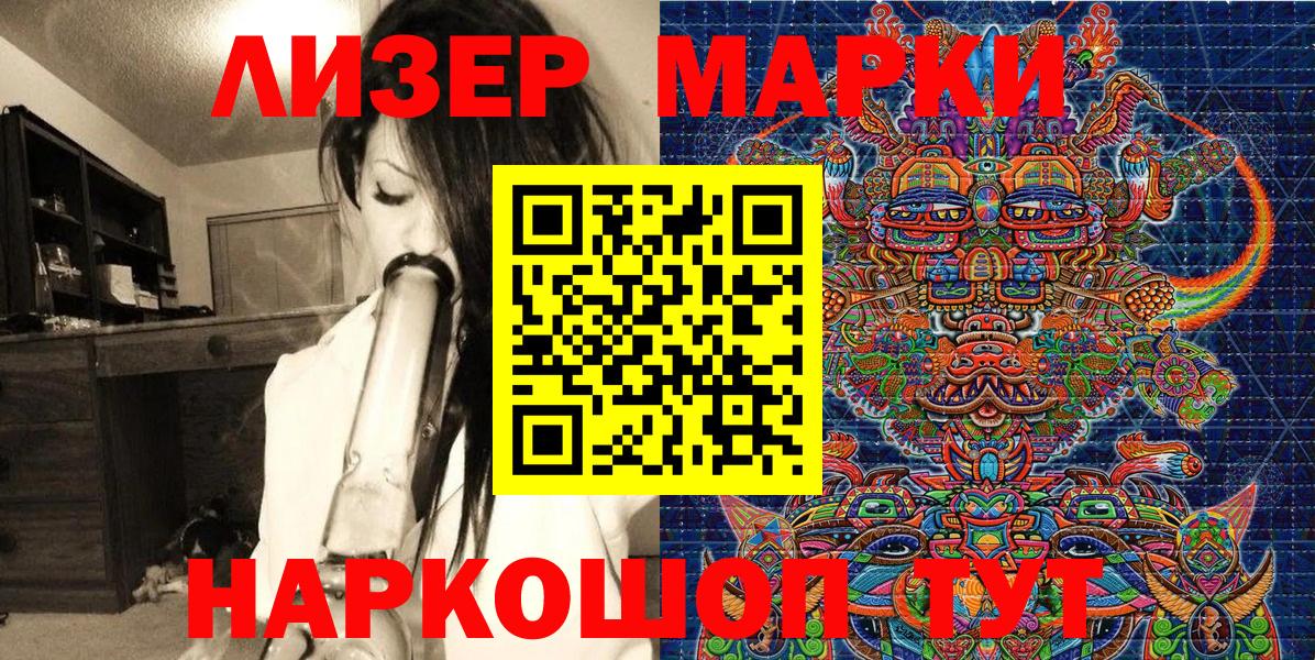 Марки 25I-NBOMe 1500мкг Зима