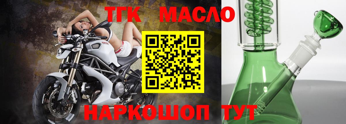 Зима  Дистиллят ТГК вейп  Вход с VPN 
